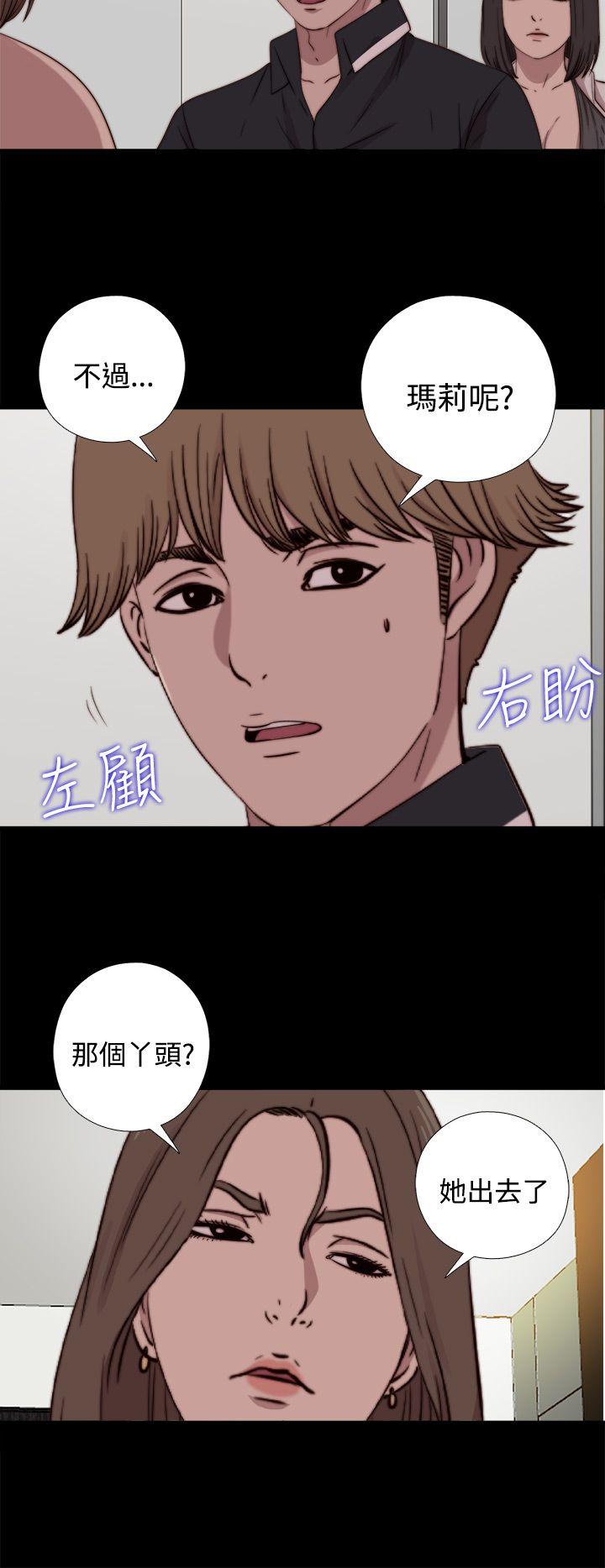 [Manhwa] Puppet Mary Training, big breasts#[29P]-26