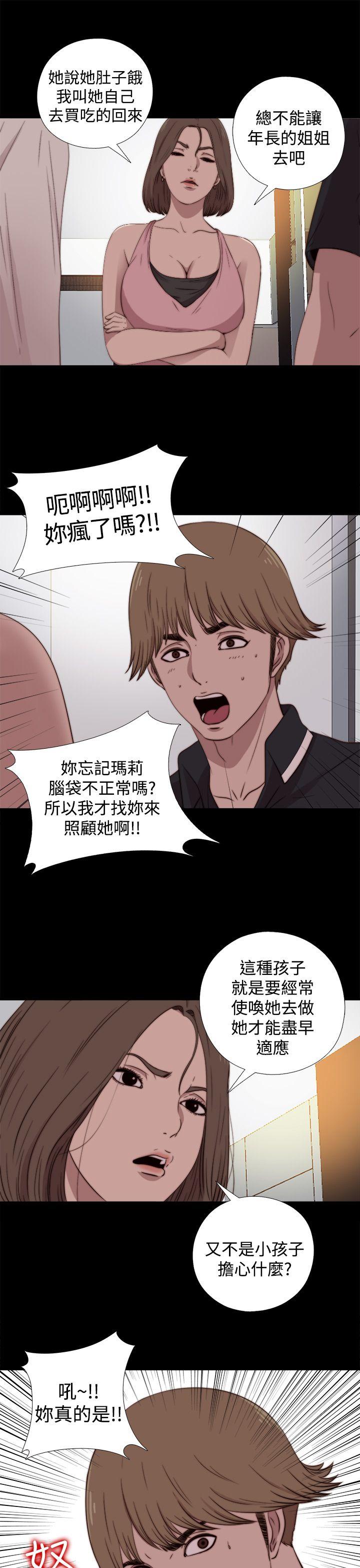 [Manhwa] Puppet Mary Training, big breasts#[29P]-27