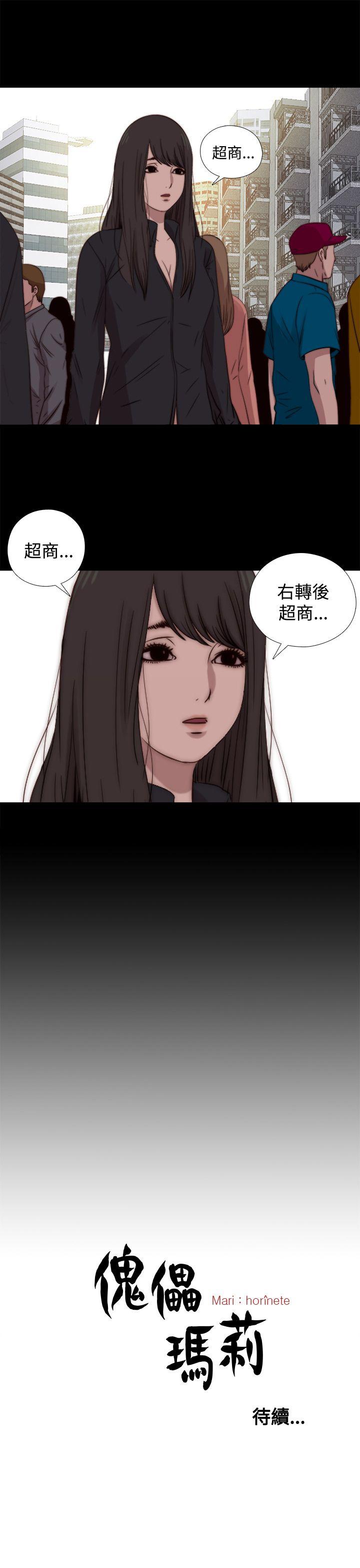 [Manhwa] Puppet Mary Training, big breasts#[29P]-29