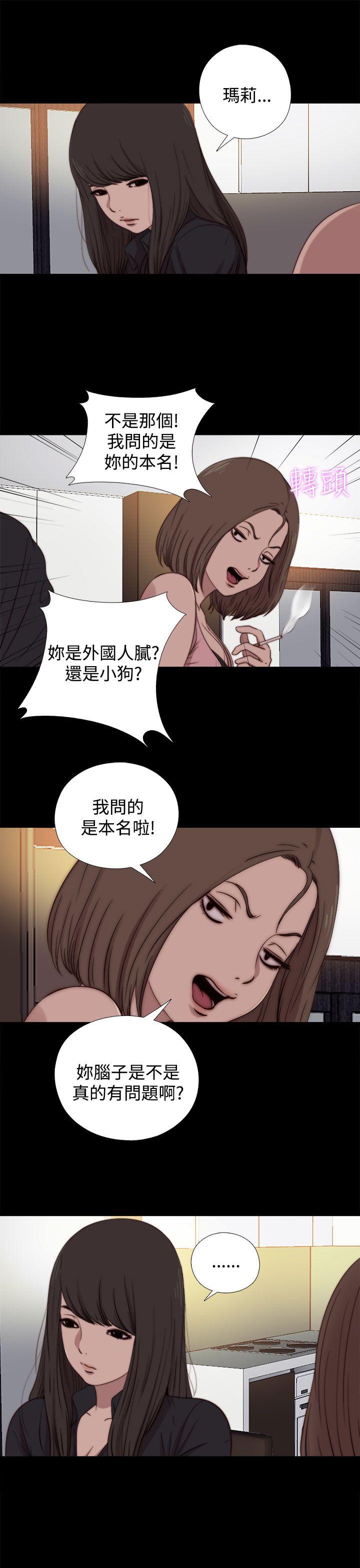[Manhwa] Puppet Mary Training, big breasts#[29P]-5