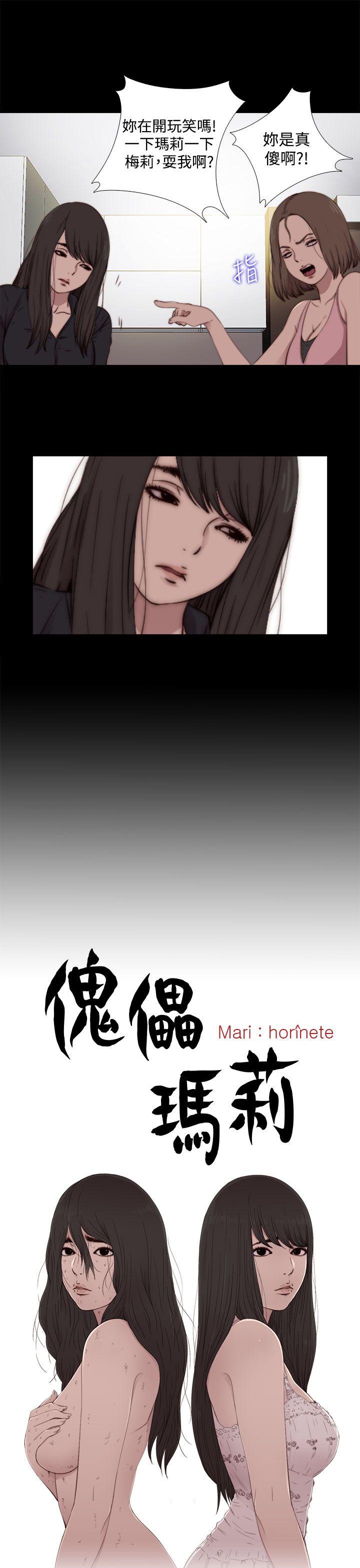 [Manhwa] Puppet Mary Training, big breasts#[29P]-7