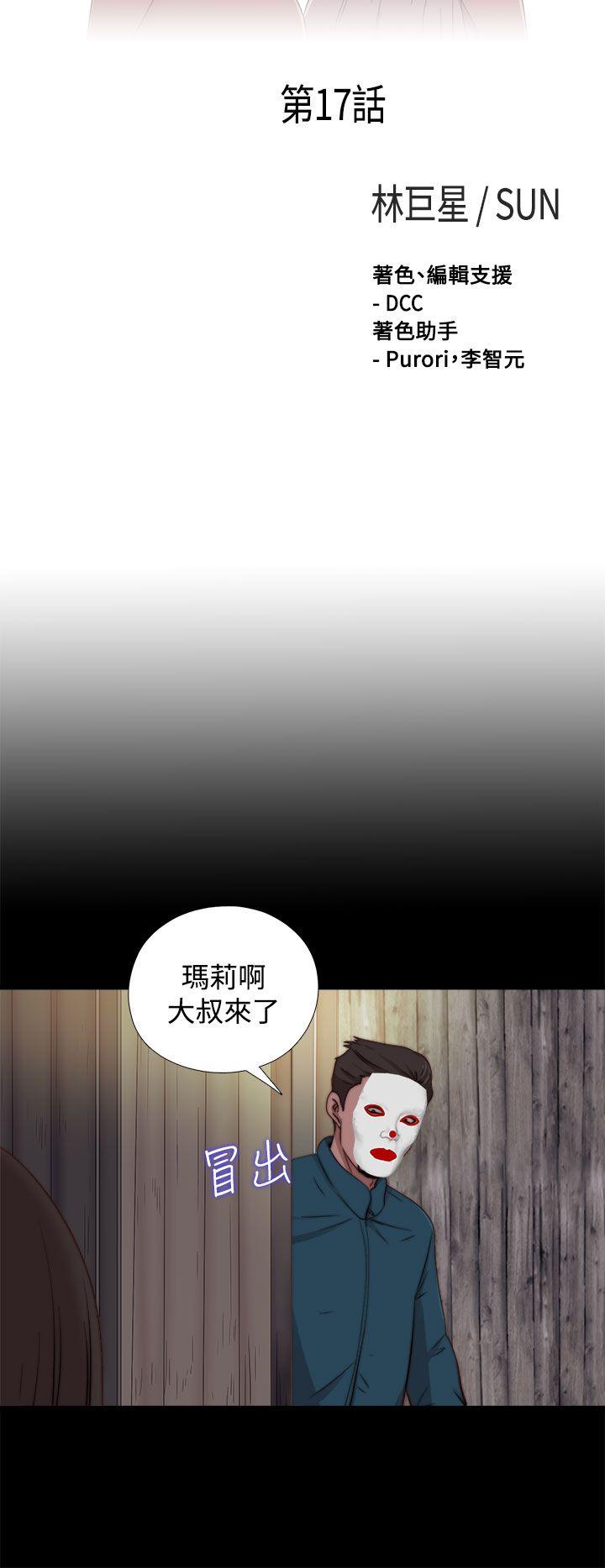 [Manhwa] Puppet Mary Training, big breasts#[29P]-8