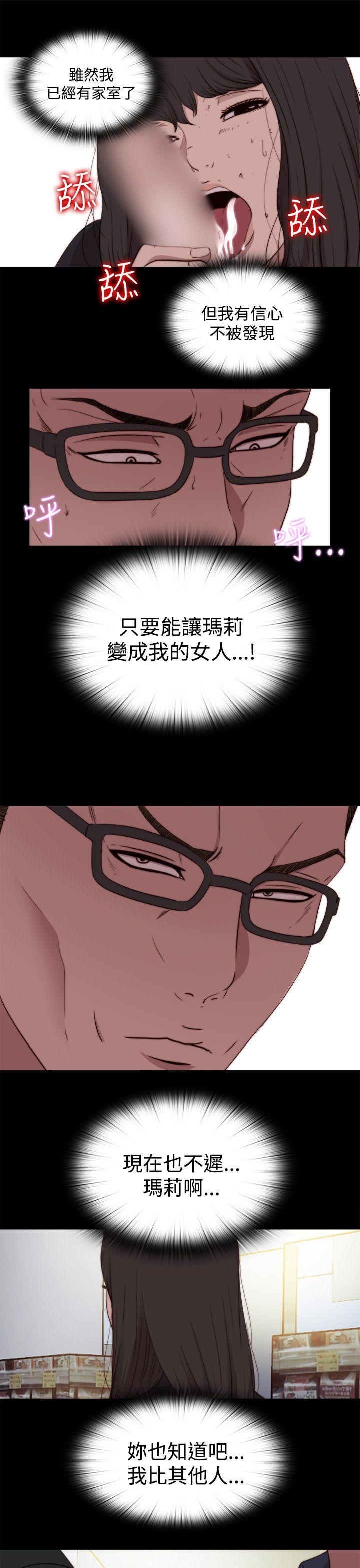 [Manhwa] Puppet Mary Training, big breasts#[30P]-15