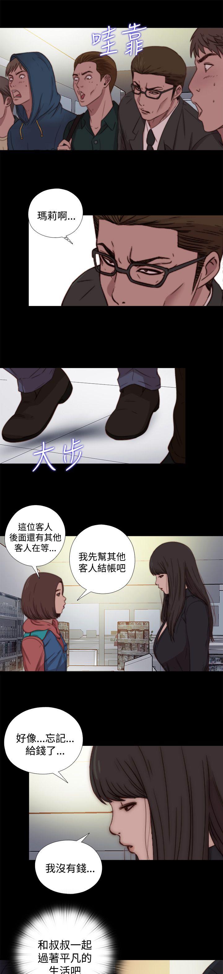 [Manhwa] Puppet Mary Training, big breasts#[30P]-19