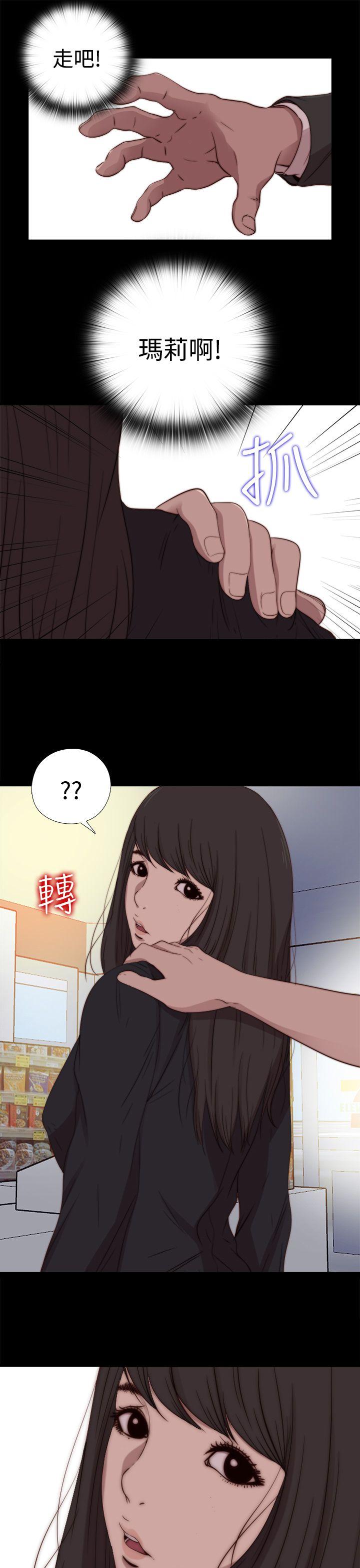 [Manhwa] Puppet Mary Training, big breasts#[30P]-21