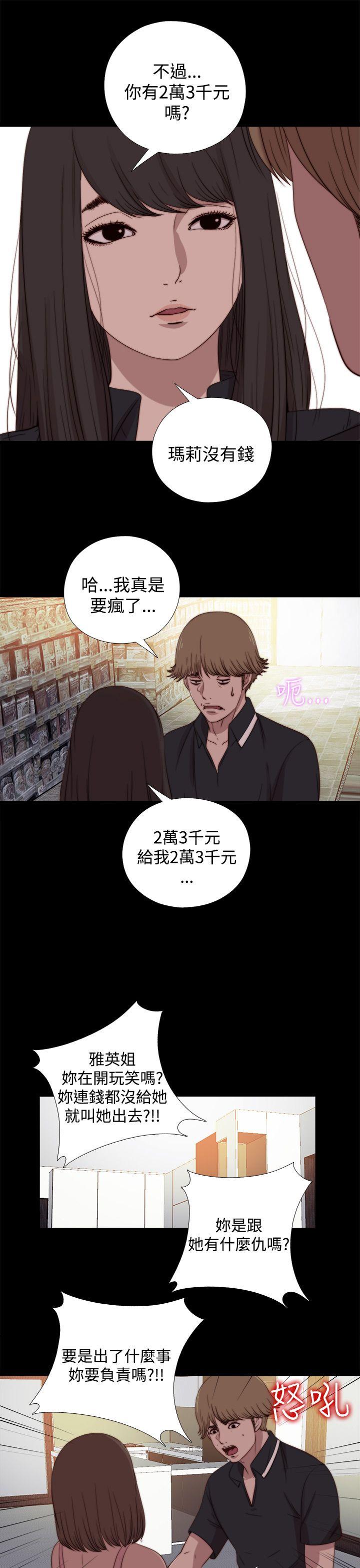 [Manhwa] Puppet Mary Training, big breasts#[30P]-25