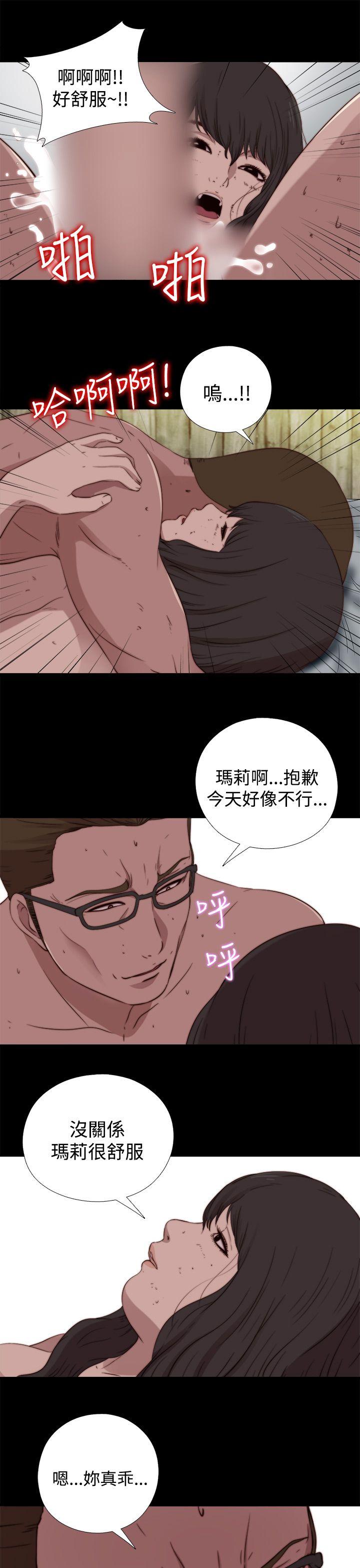 [Manhwa] Puppet Mary Training, big breasts#[30P]-9
