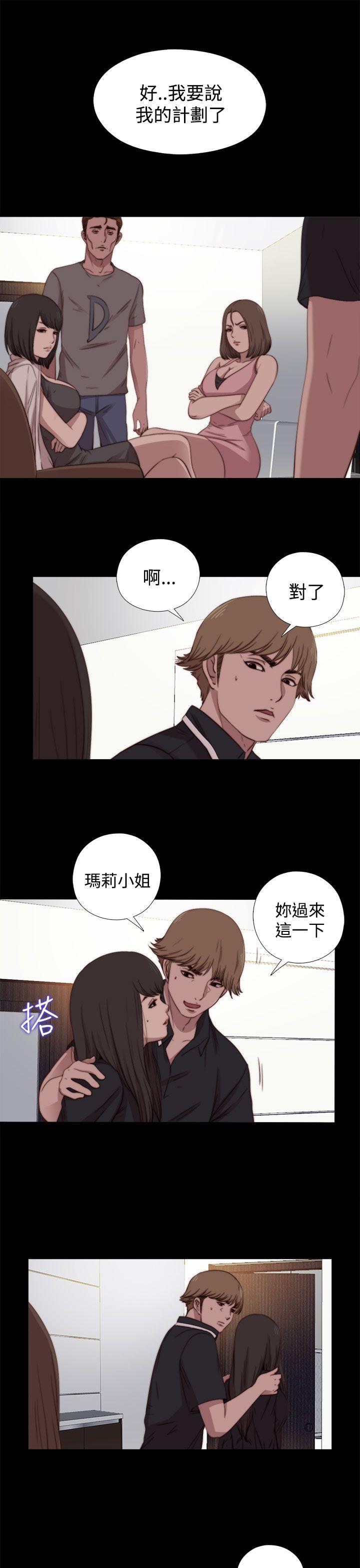 [Manhwa] Puppet Mary Training, big breasts#[32P]-11