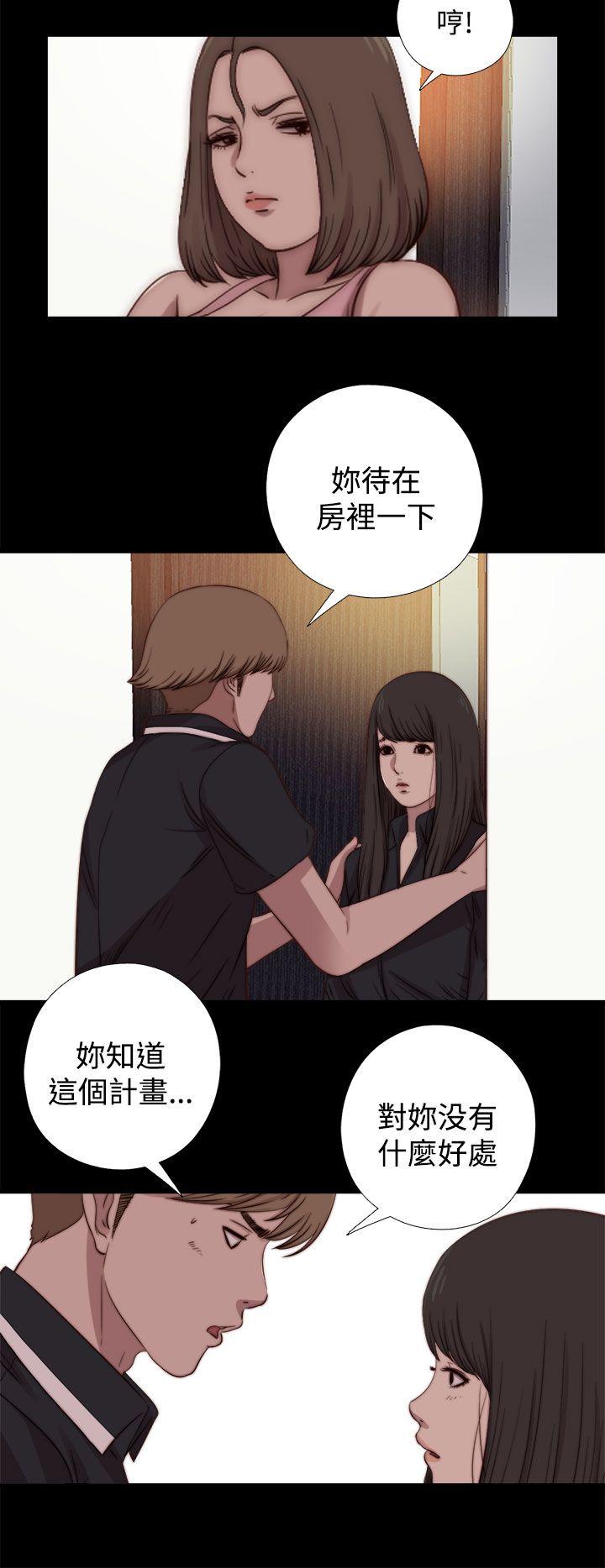 [Manhwa] Puppet Mary Training, big breasts#[32P]-12
