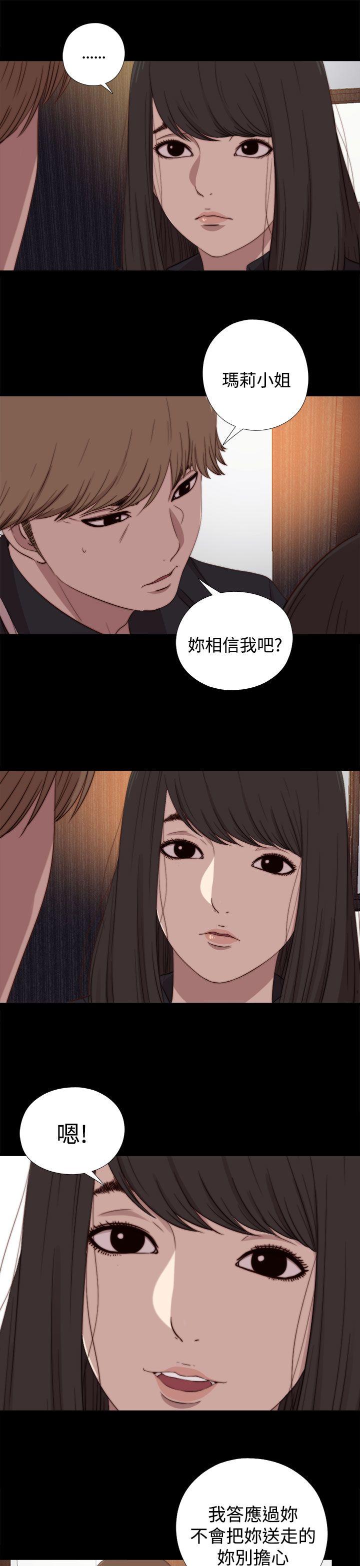 [Manhwa] Puppet Mary Training, big breasts#[32P]-13