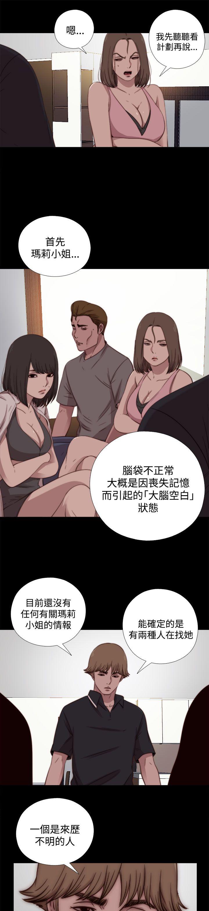 [Manhwa] Puppet Mary Training, big breasts#[32P]-17
