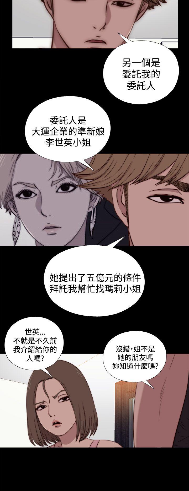 [Manhwa] Puppet Mary Training, big breasts#[32P]-18