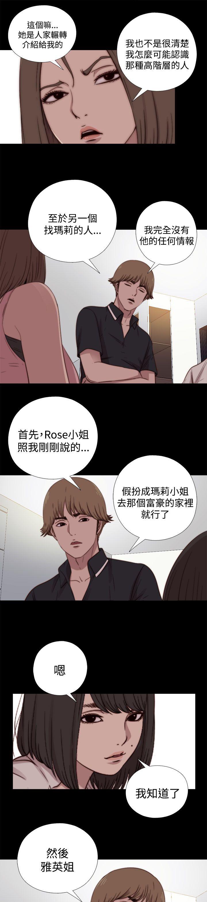 [Manhwa] Puppet Mary Training, big breasts#[32P]-19