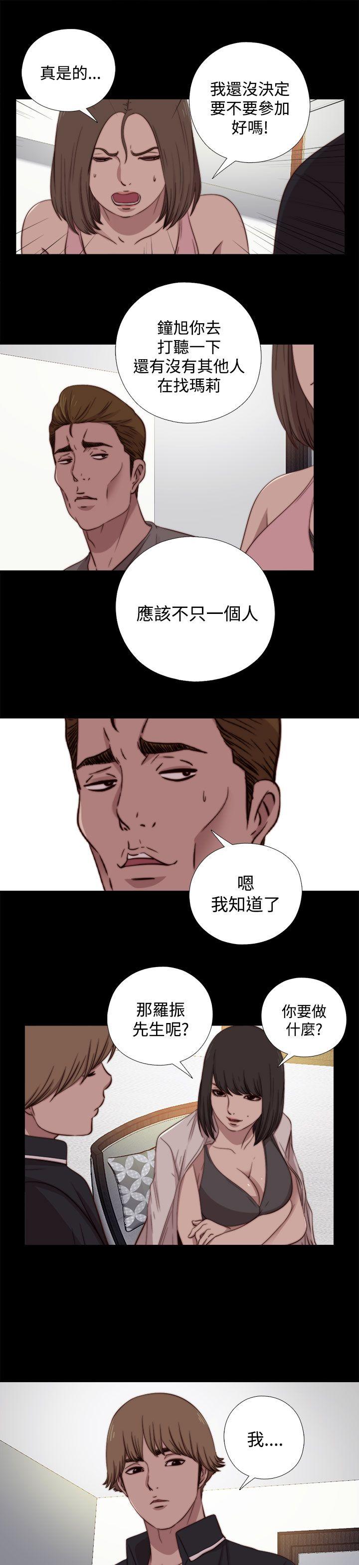 [Manhwa] Puppet Mary Training, big breasts#[32P]-21