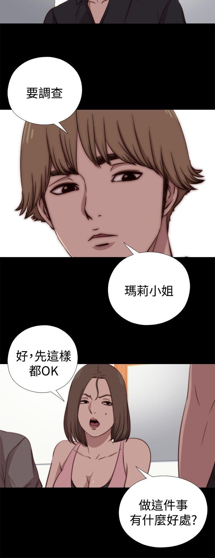 [Manhwa] Puppet Mary Training, big breasts#[32P]-22