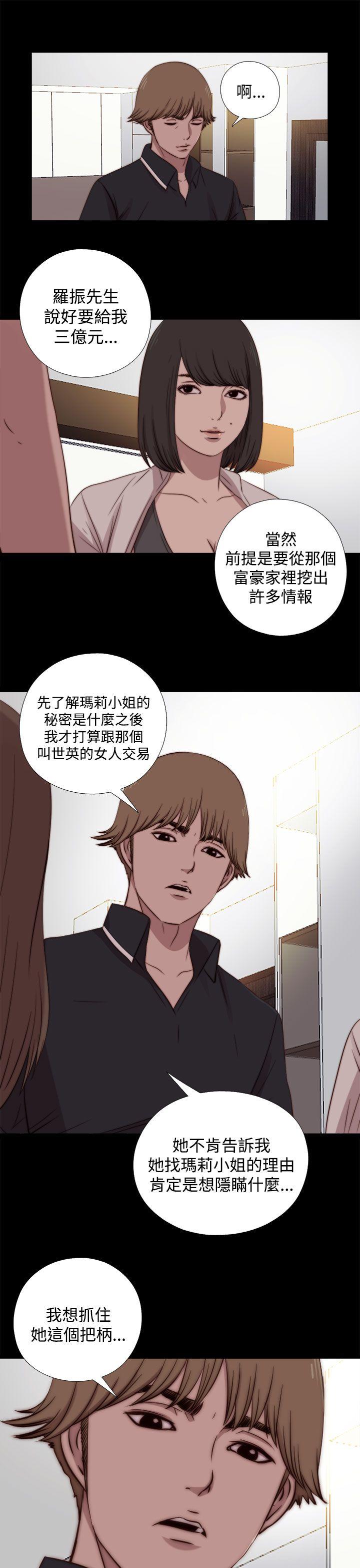 [Manhwa] Puppet Mary Training, big breasts#[32P]-23