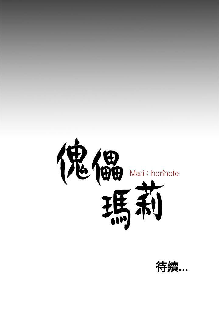[Manhwa] Puppet Mary Training, big breasts#[32P]-32