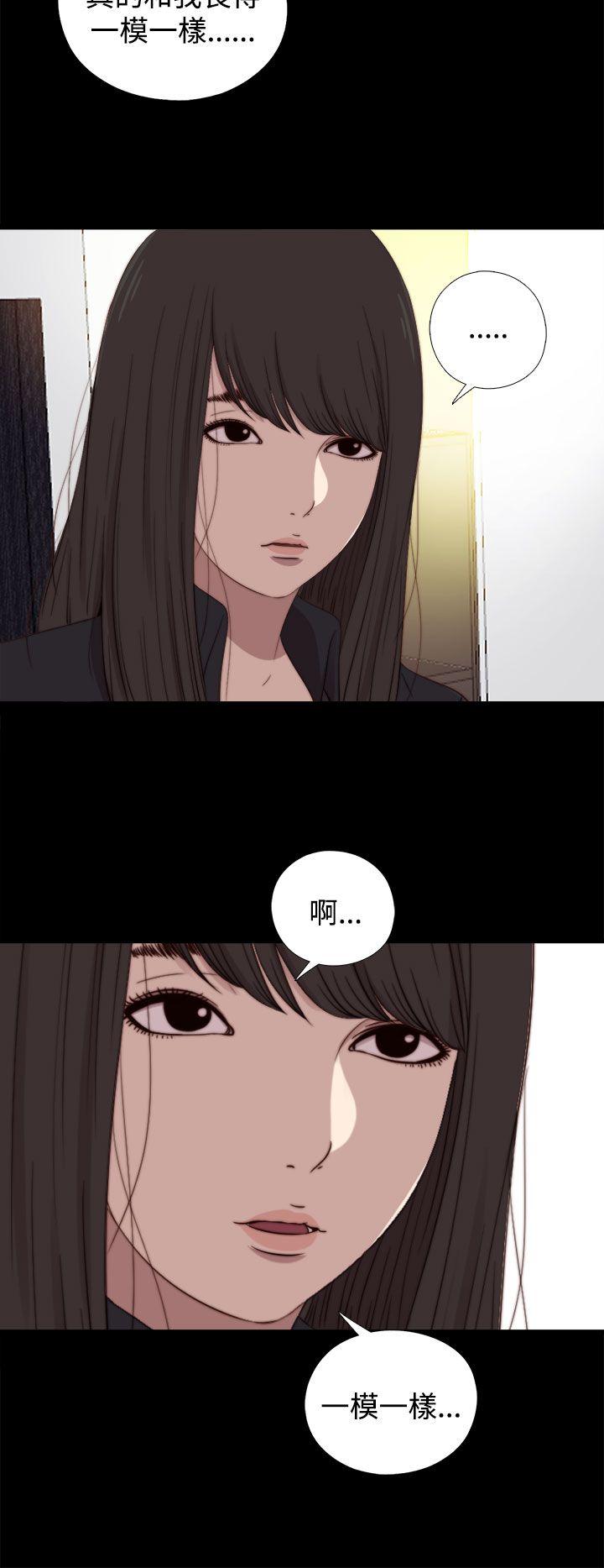 [Manhwa] Puppet Mary Training, big breasts#[32P]-4