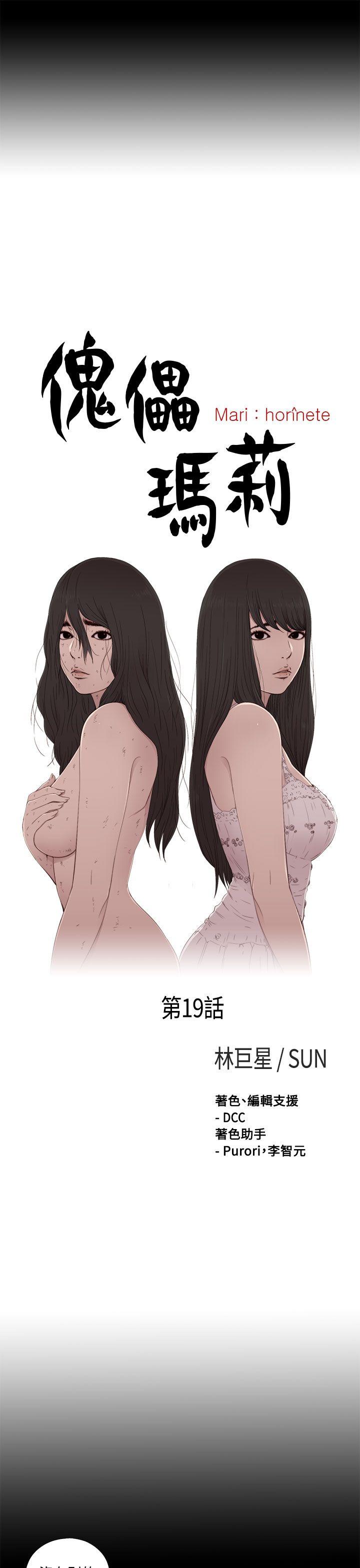 [Manhwa] Puppet Mary Training, big breasts#[32P]-5