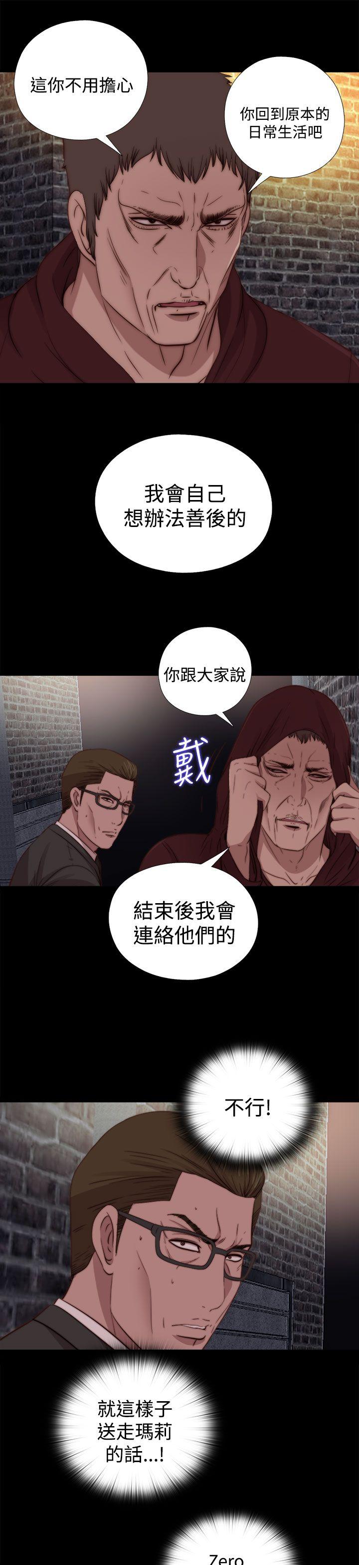 [Manhwa] Puppet Mary Training, big breasts#[32P]-9