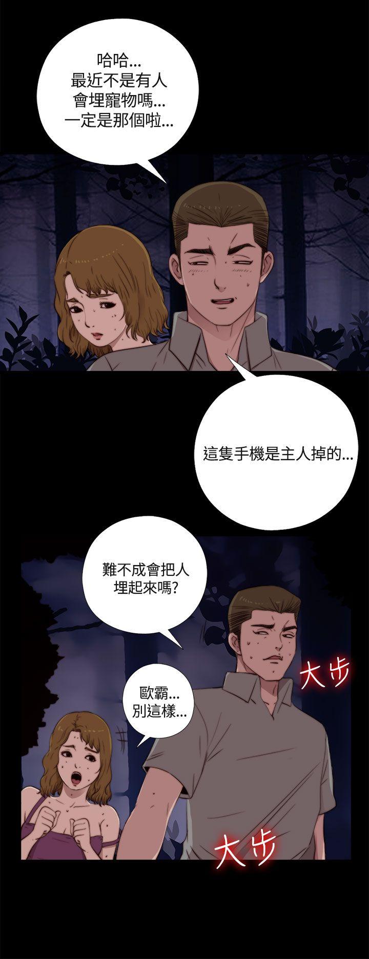 [Manhwa] Puppet Mary Training, big breasts#[32P]-4