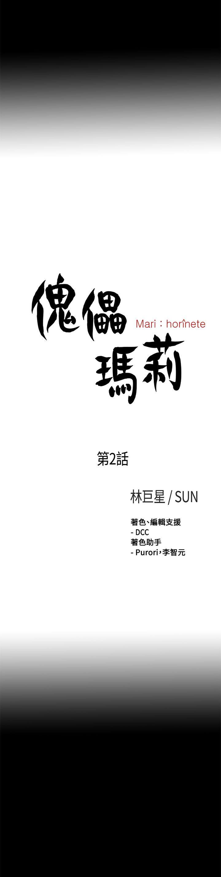 [Manhwa] Puppet Mary Training, big breasts#[32P]-8