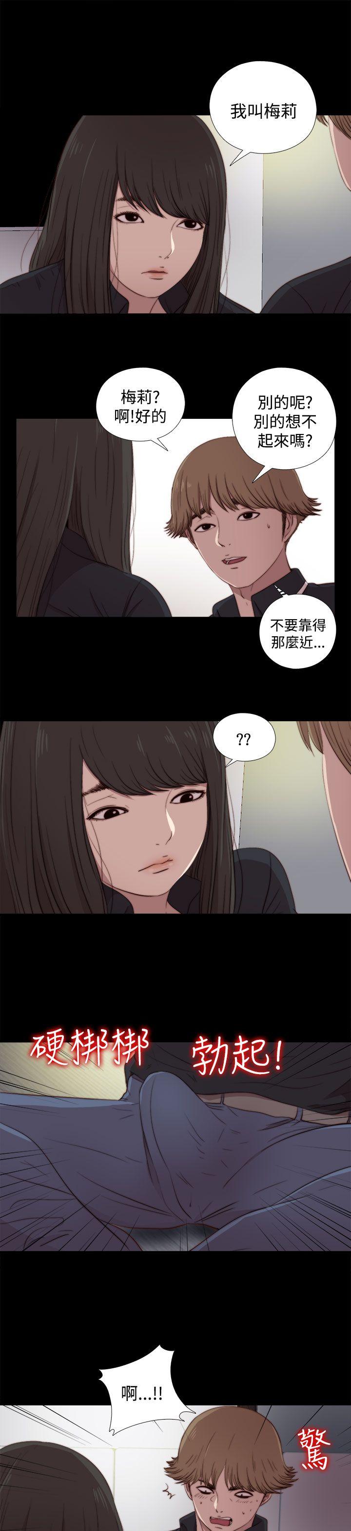 [Manhwa] Puppet Mary Training, big breasts#[30P]-17