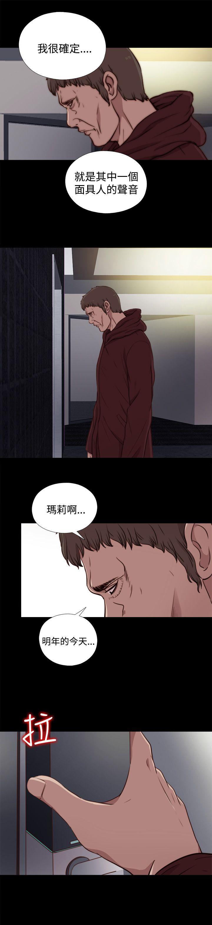 [Manhwa] Puppet Mary Training, big breasts#[30P]-29