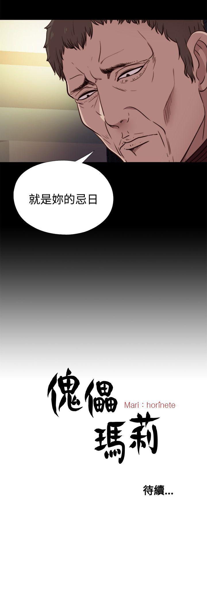 [Manhwa] Puppet Mary Training, big breasts#[30P]-30