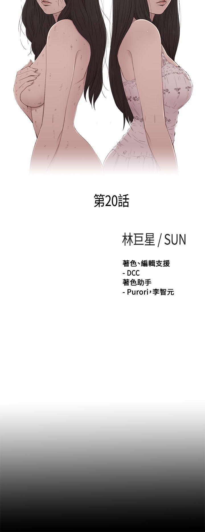 [Manhwa] Puppet Mary Training, big breasts#[30P]-6