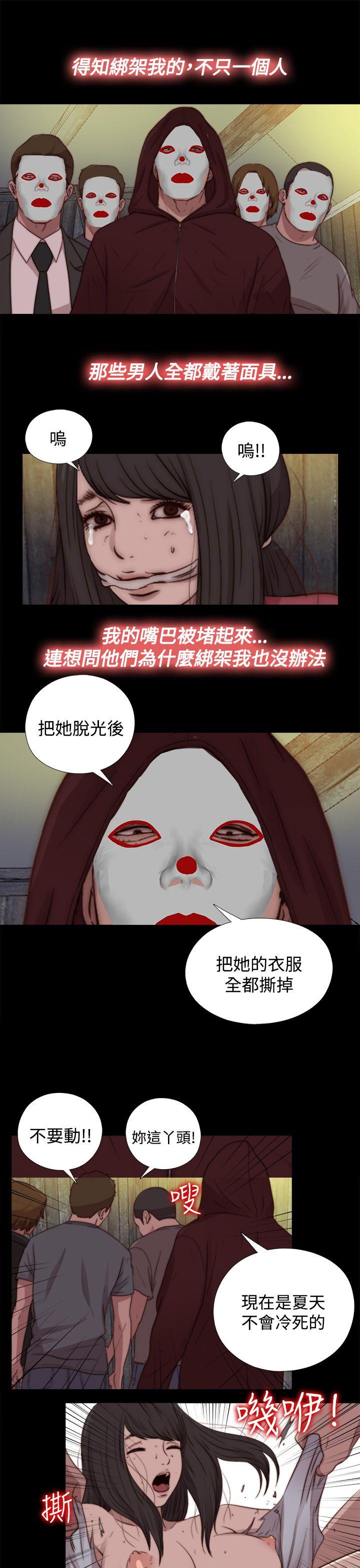 [Manhwa] Puppet Mary Training, big breasts#[31P]-11