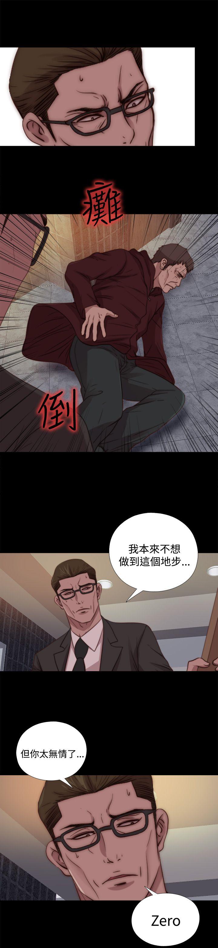 [Manhwa] Puppet Mary Training, big breasts#[31P]-21