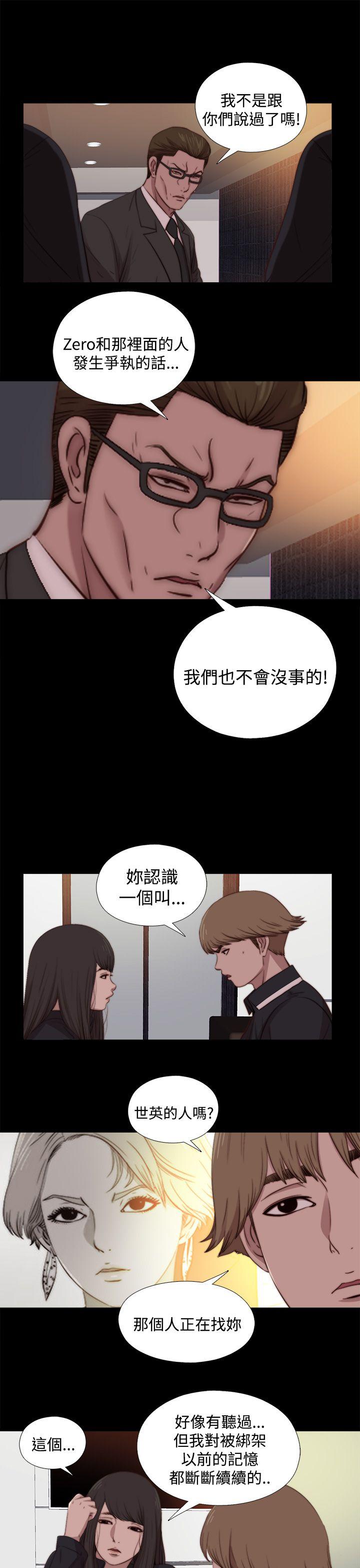 [Manhwa] Puppet Mary Training, big breasts#[31P]-23
