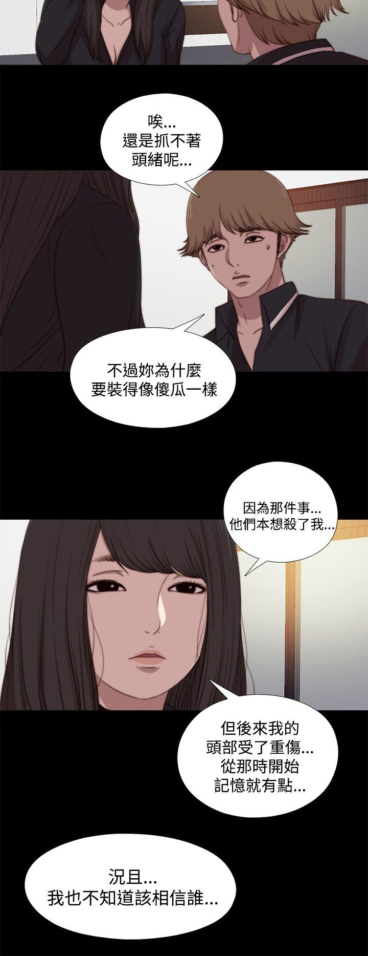 [Manhwa] Puppet Mary Training, big breasts#[31P]-24