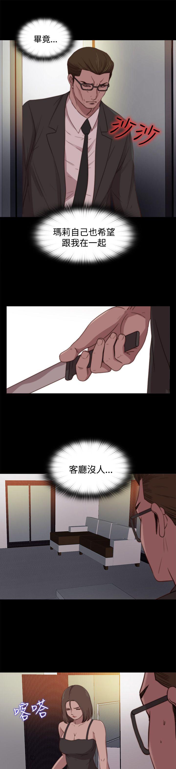 [Manhwa] Puppet Mary Training, big breasts#[31P]-27