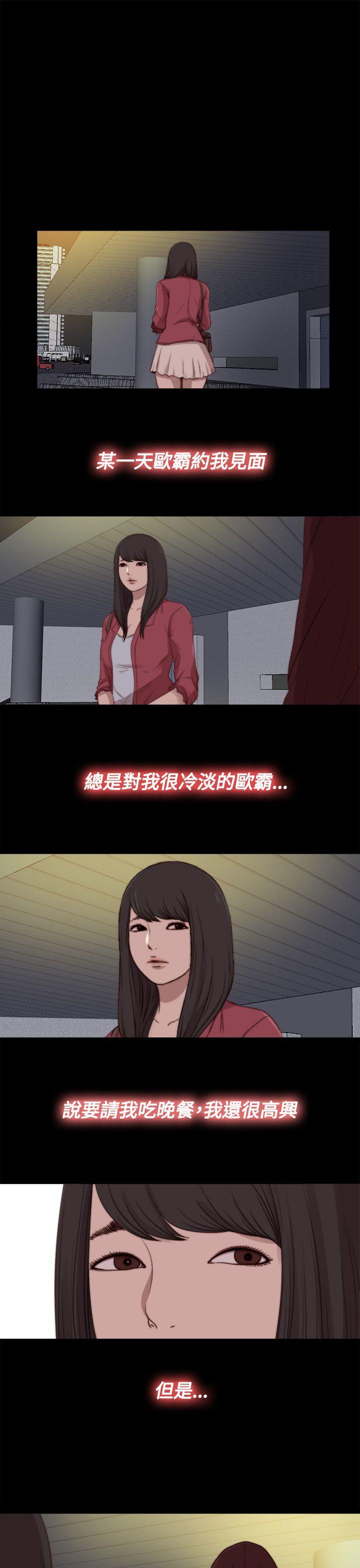 [Manhwa] Puppet Mary Training, big breasts#[31P]-3