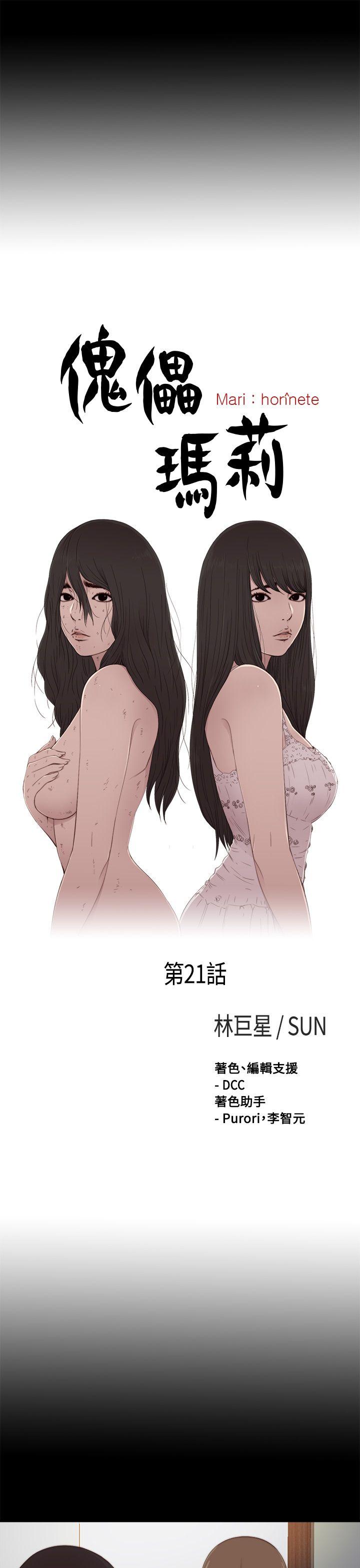 [Manhwa] Puppet Mary Training, big breasts#[31P]-7