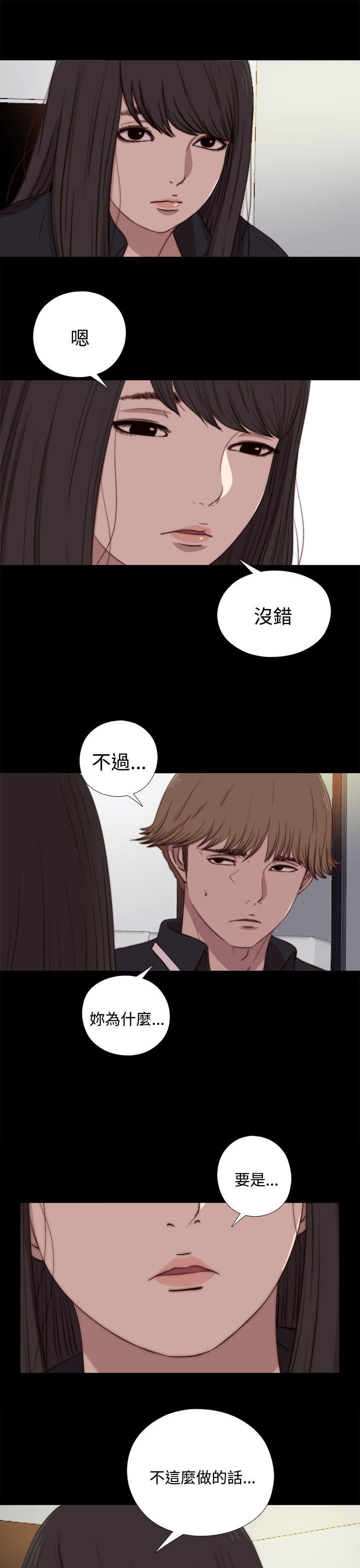 [Manhwa] Puppet Mary Training, big breasts#[31P]-9