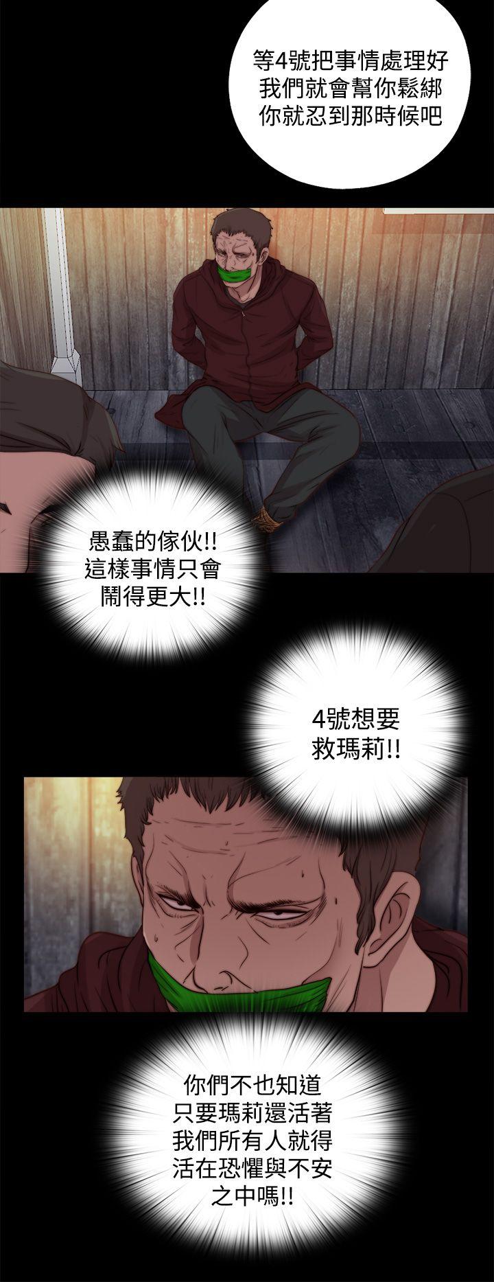 [Manhwa] Puppet Mary Training, big breasts#[31P]-10