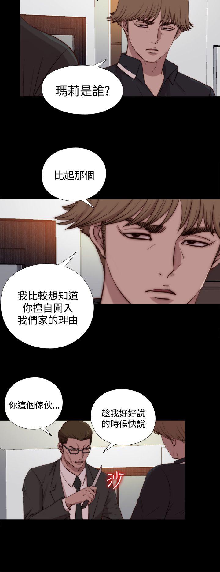[Manhwa] Puppet Mary Training, big breasts#[31P]-12