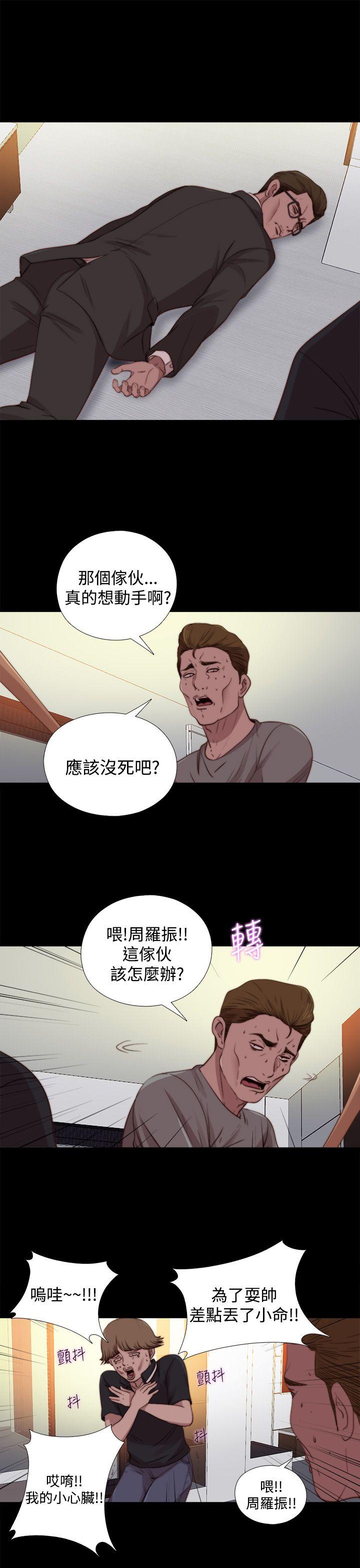 [Manhwa] Puppet Mary Training, big breasts#[31P]-15
