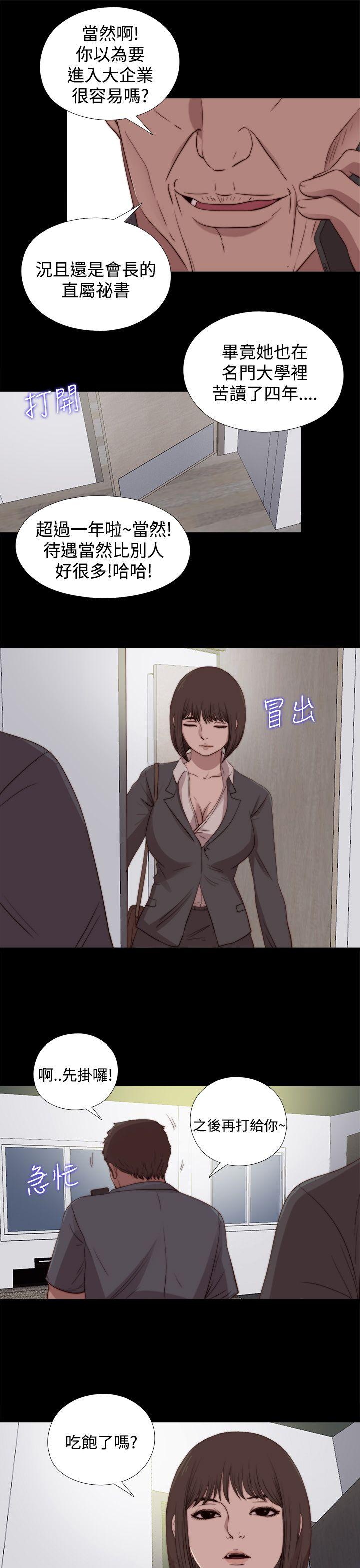 [Manhwa] Puppet Mary Training, big breasts#[31P]-29