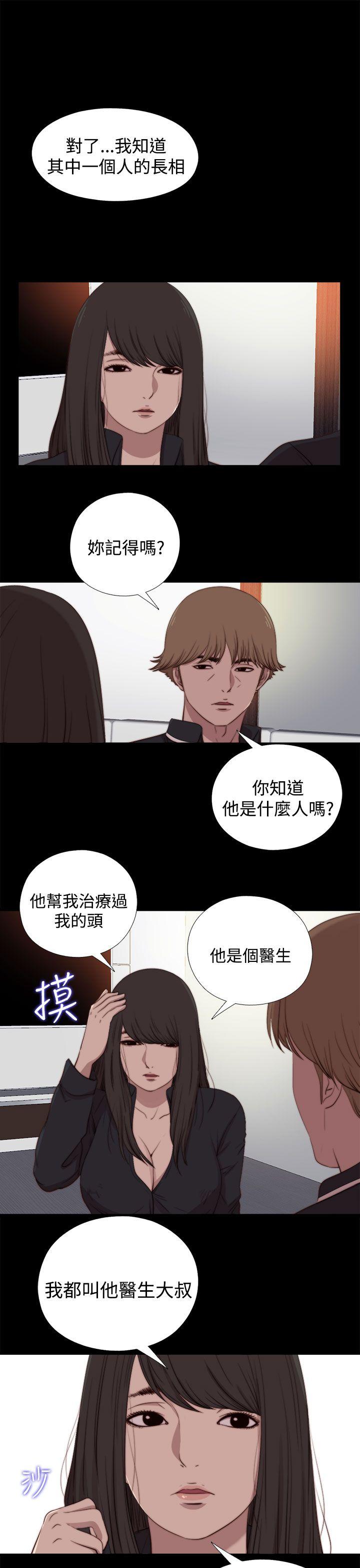 [Manhwa] Puppet Mary Training, big breasts#[31P]-3