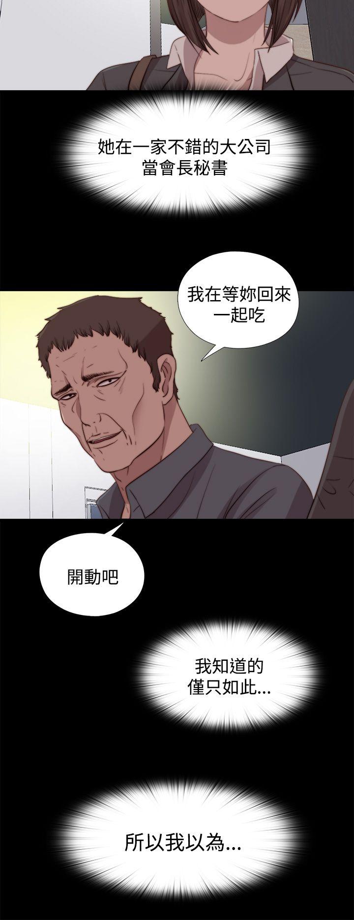 [Manhwa] Puppet Mary Training, big breasts#[31P]-30