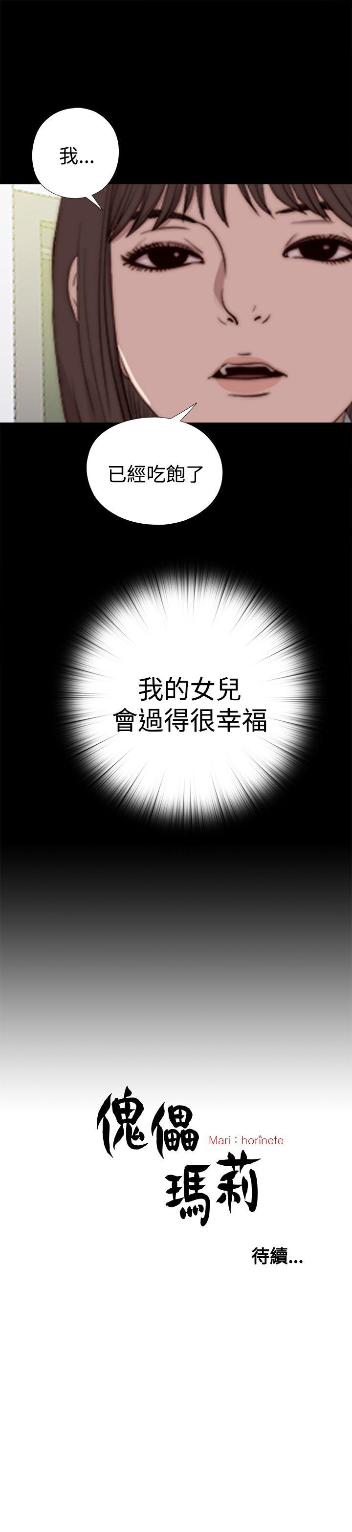 [Manhwa] Puppet Mary Training, big breasts#[31P]-31