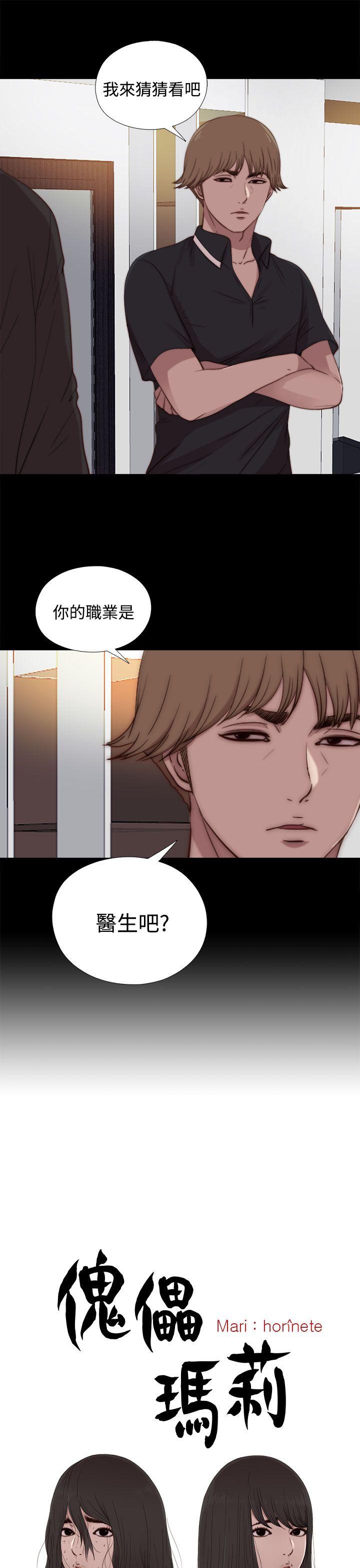 [Manhwa] Puppet Mary Training, big breasts#[31P]-5