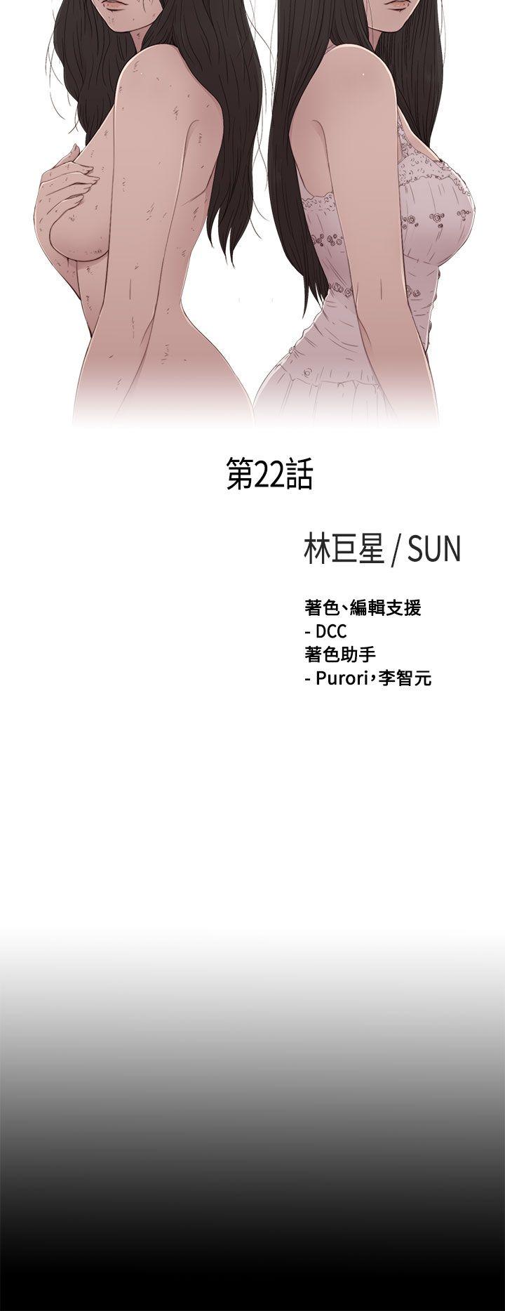 [Manhwa] Puppet Mary Training, big breasts#[31P]-6