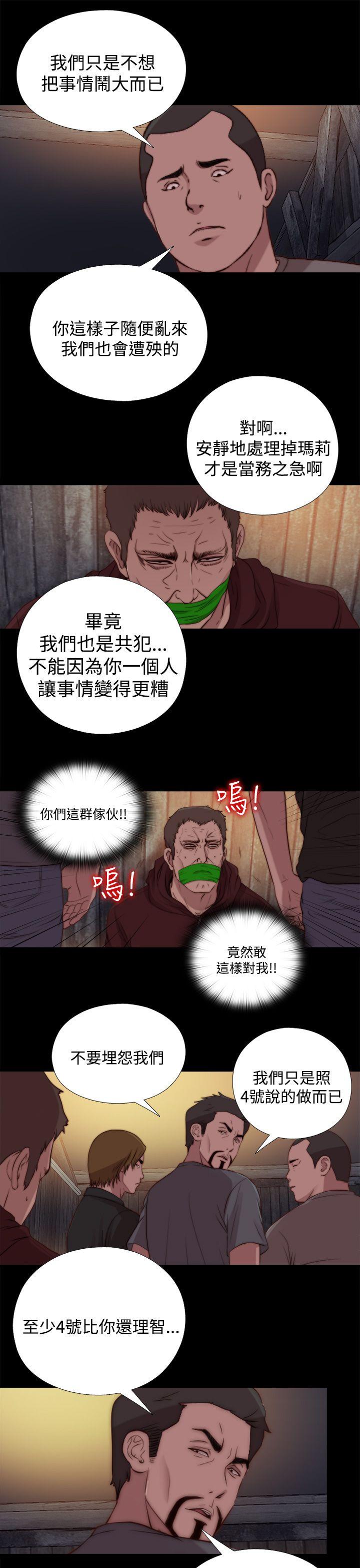 [Manhwa] Puppet Mary Training, big breasts#[31P]-9