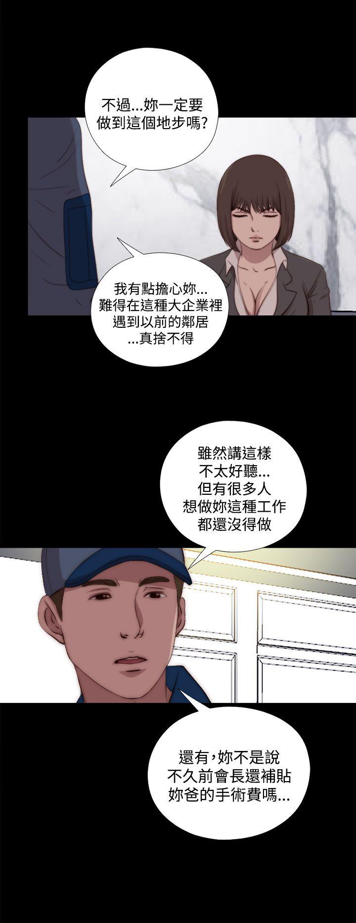 [Manhwa] Puppet Mary Training, big breasts#[32P]-10