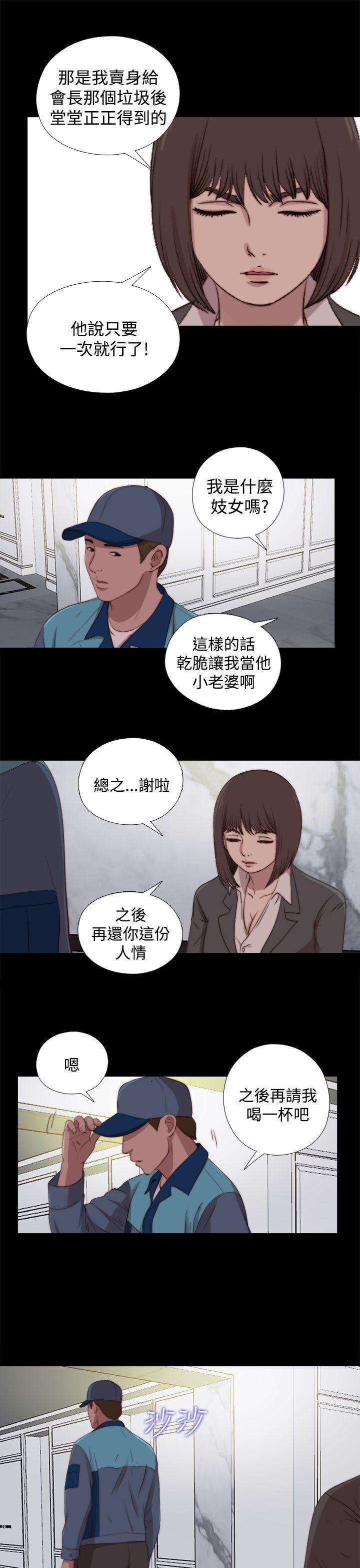 [Manhwa] Puppet Mary Training, big breasts#[32P]-11